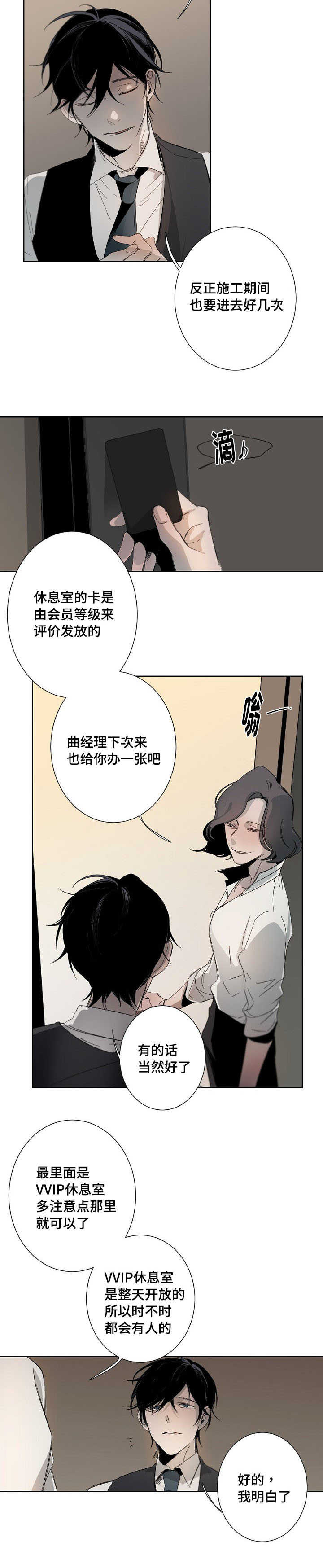 第2话9