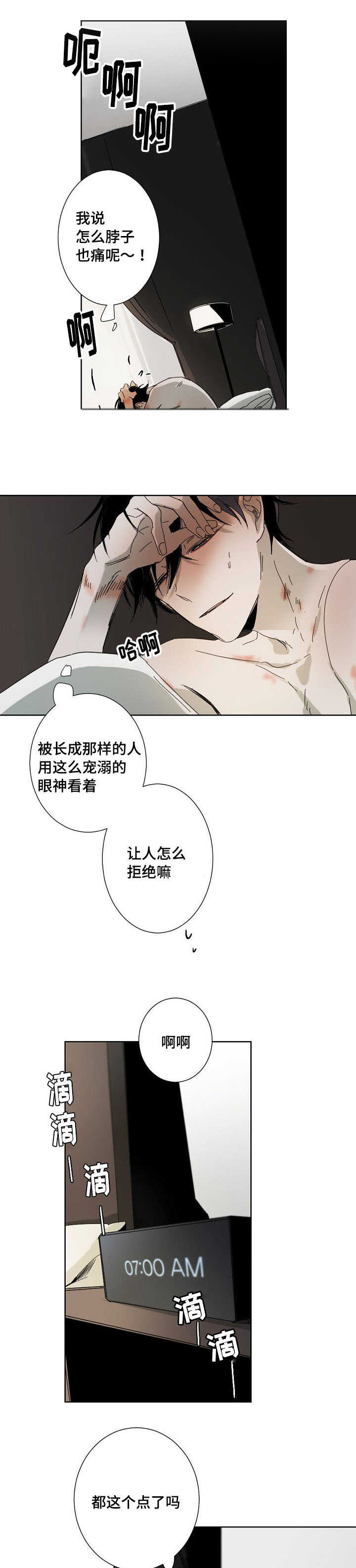 第1话3