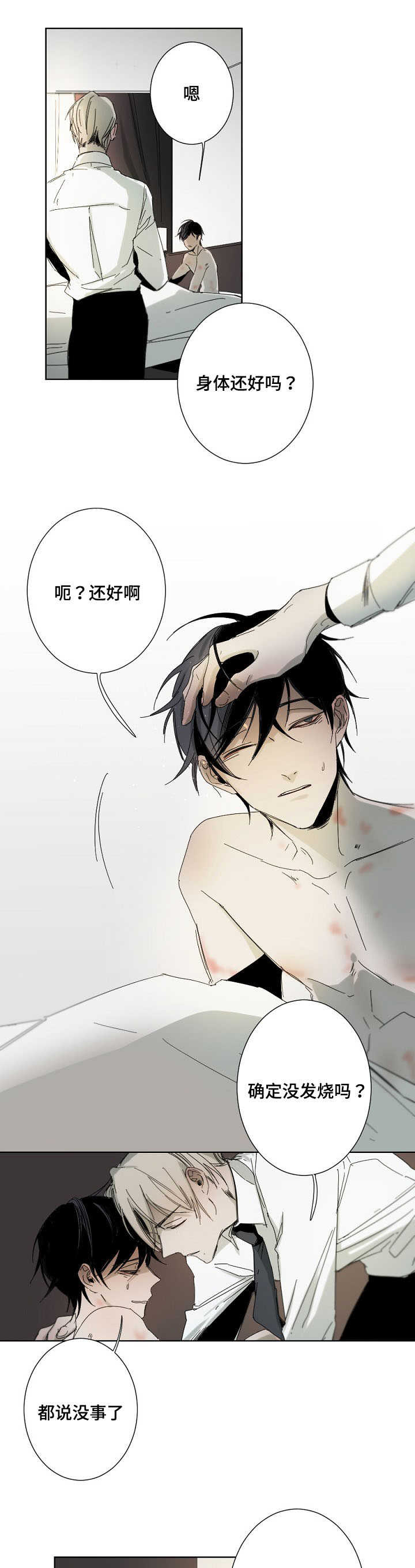 第1话7