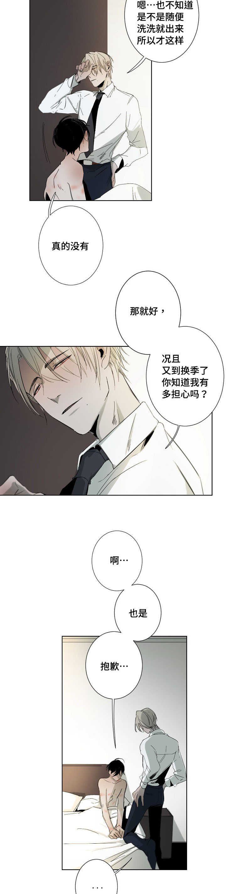 第1话8