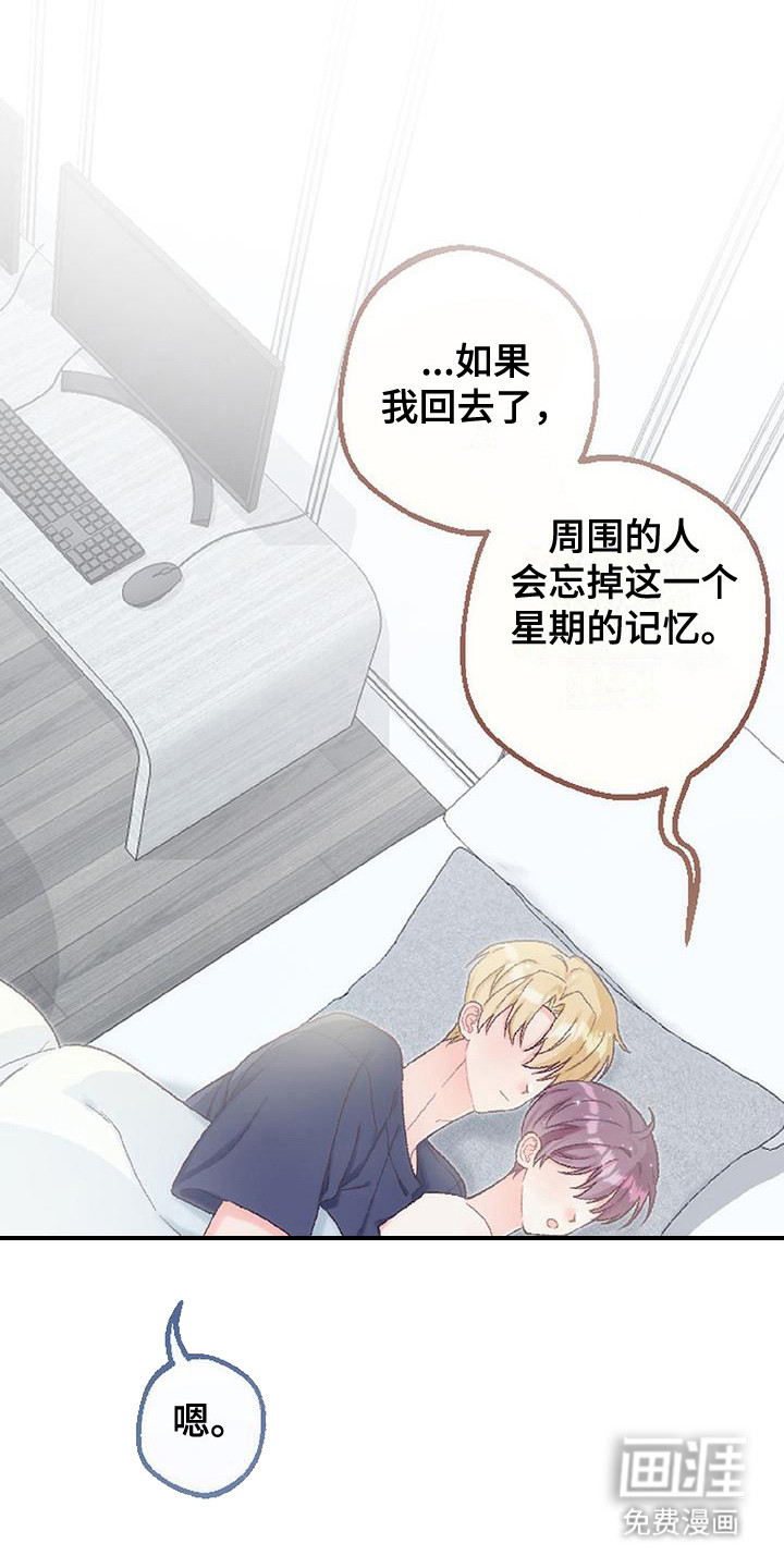 第15话9