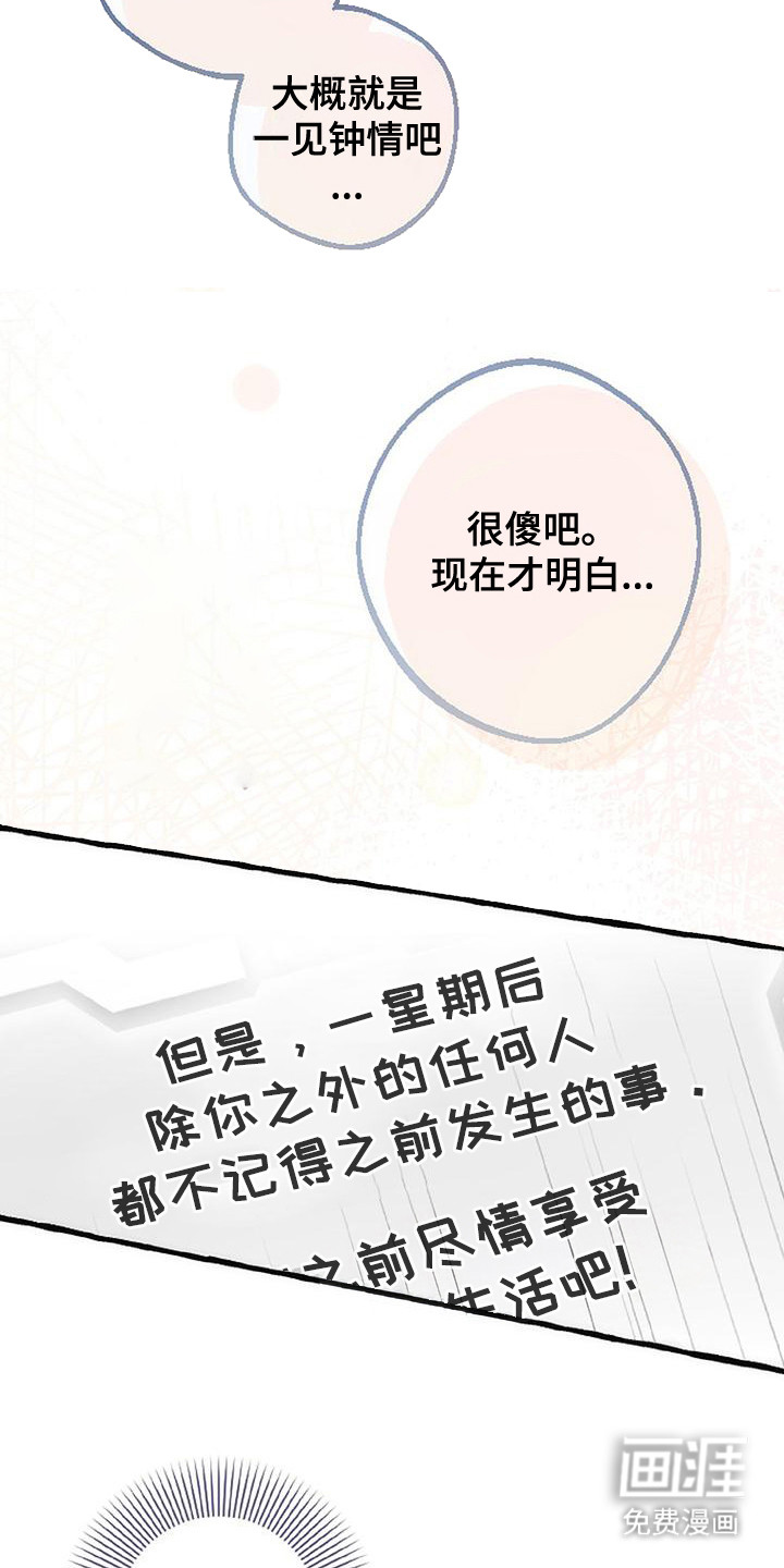 第14话3
