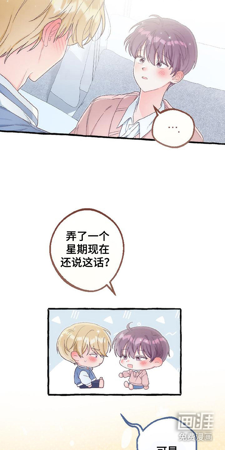 第13话11