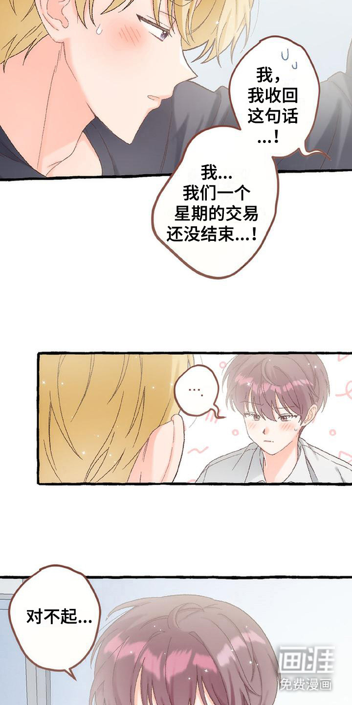 第11话8