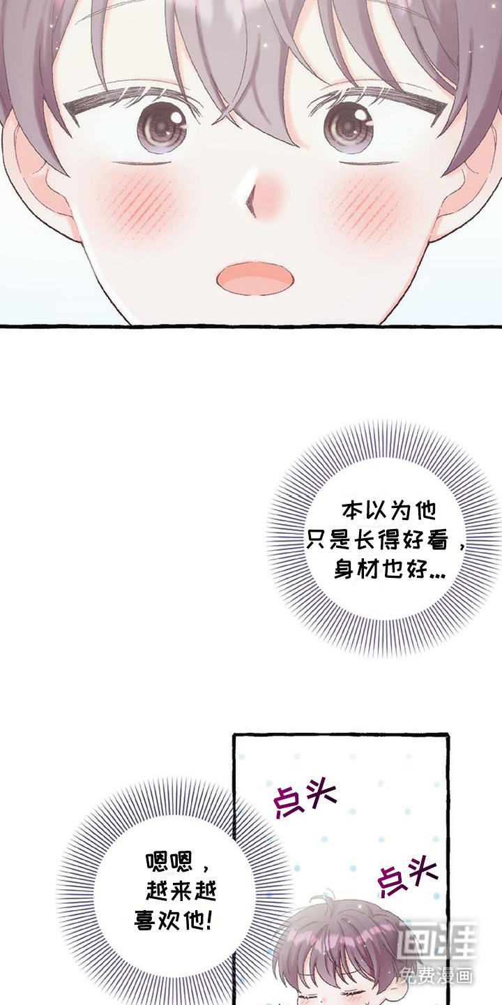 第9话17
