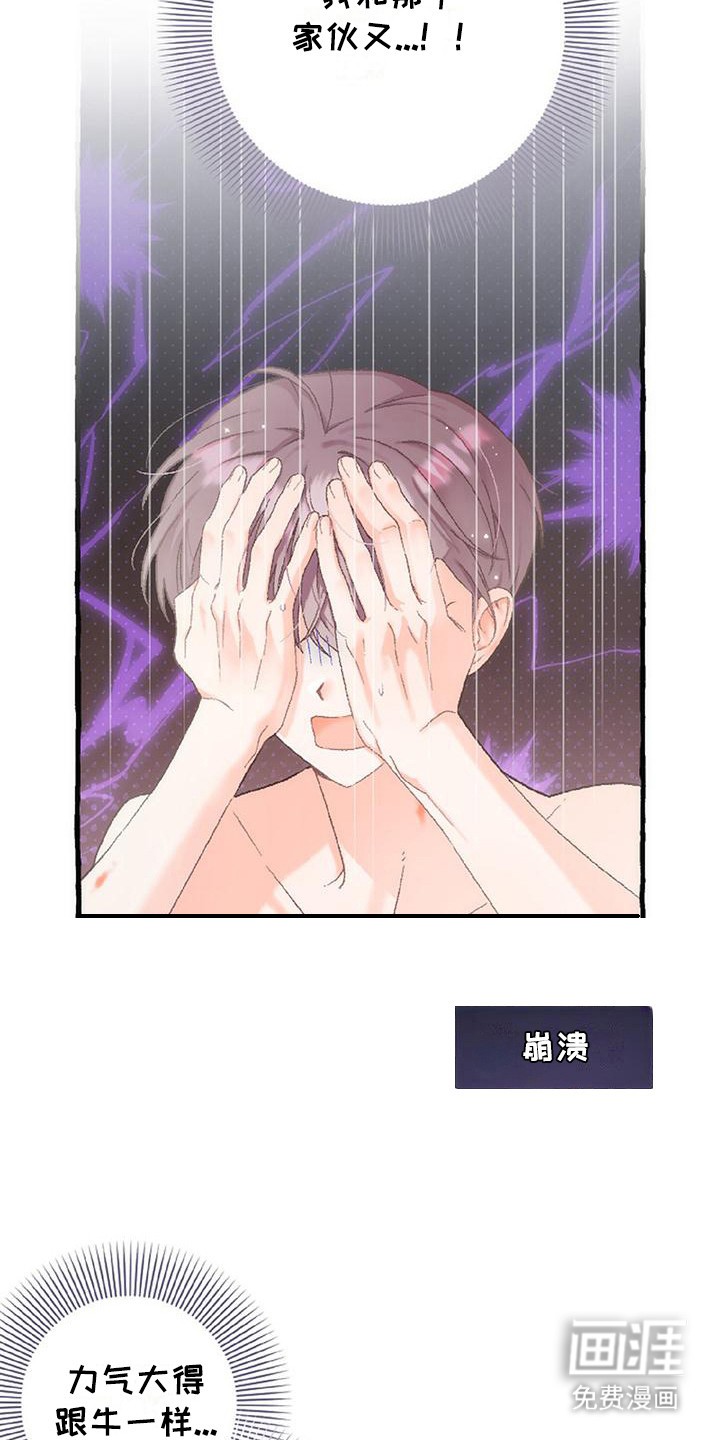第9话4