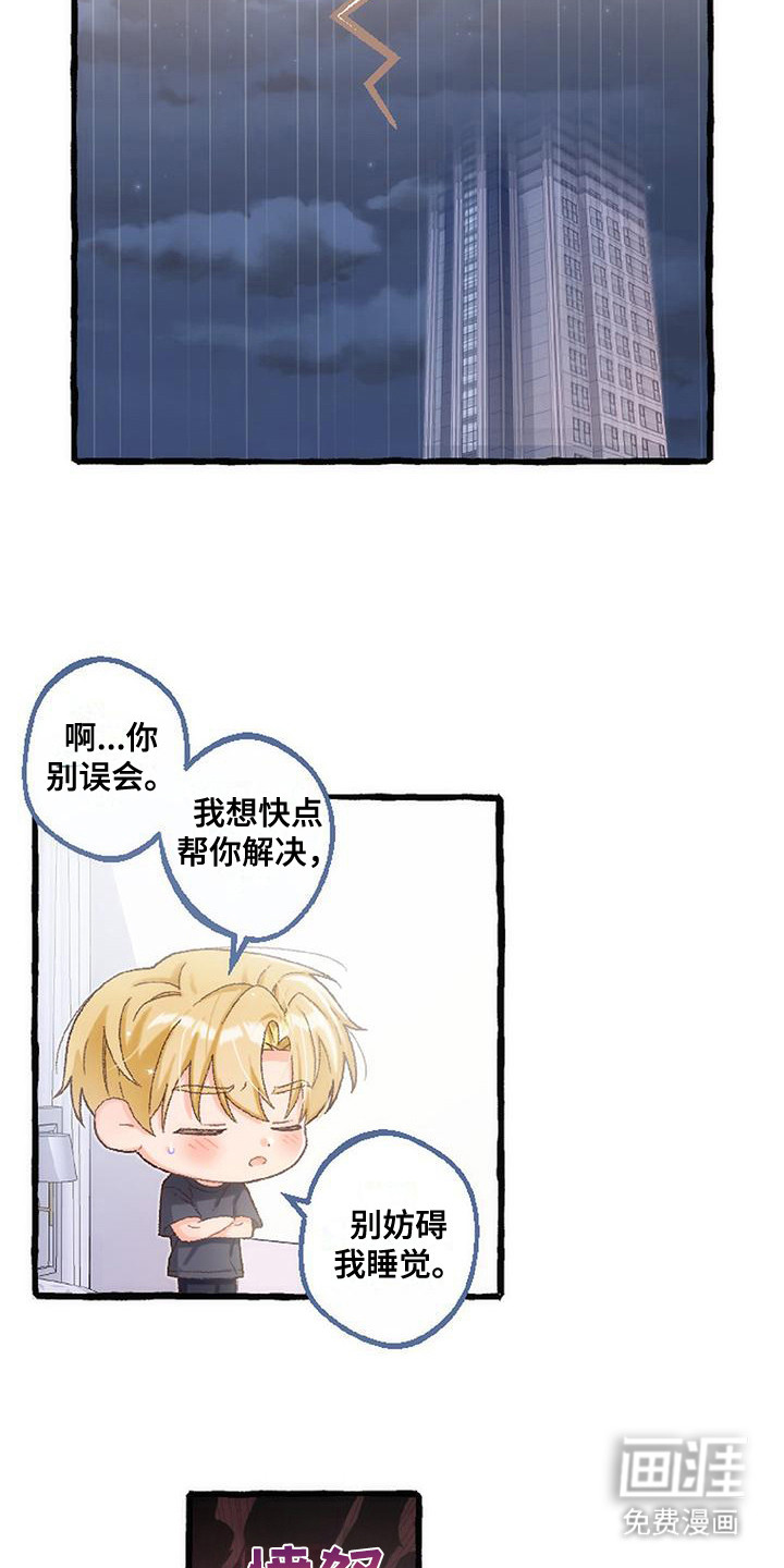 第8话16