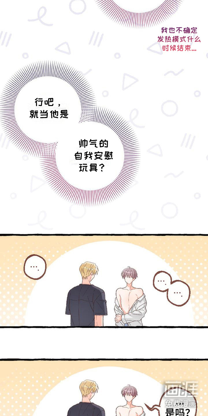 第8话18