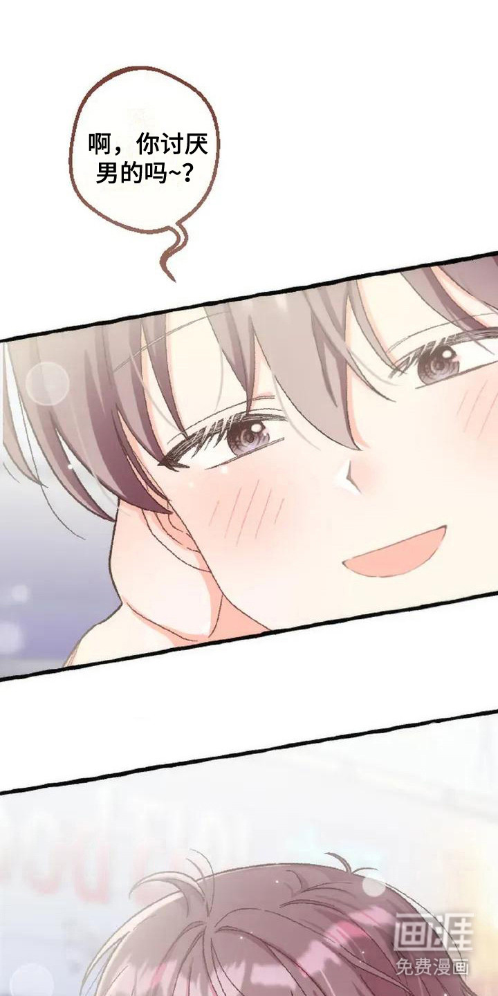 第8话2