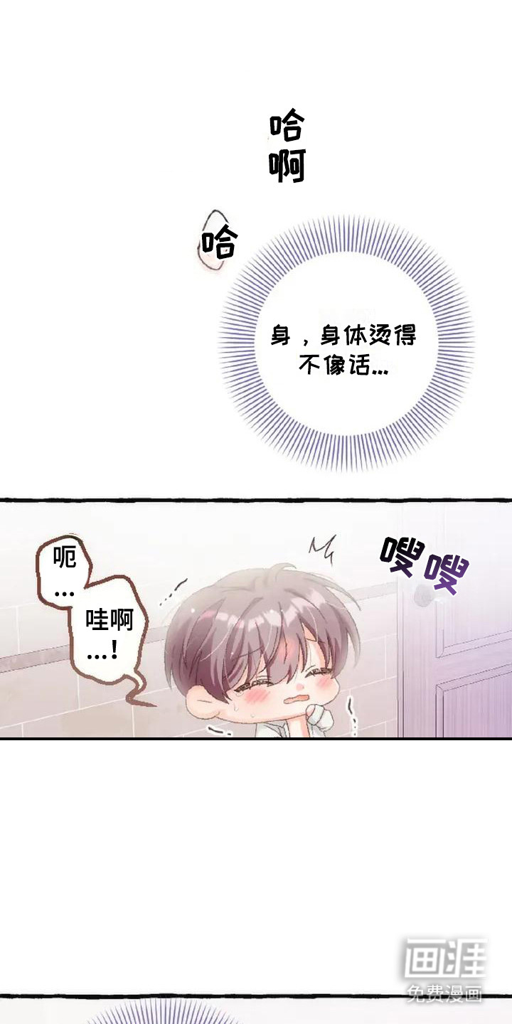 第7话3
