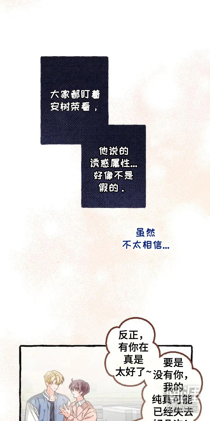 第5话4