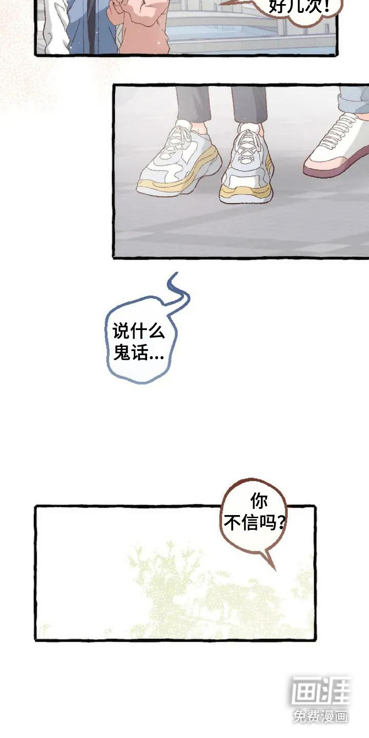 第5话5