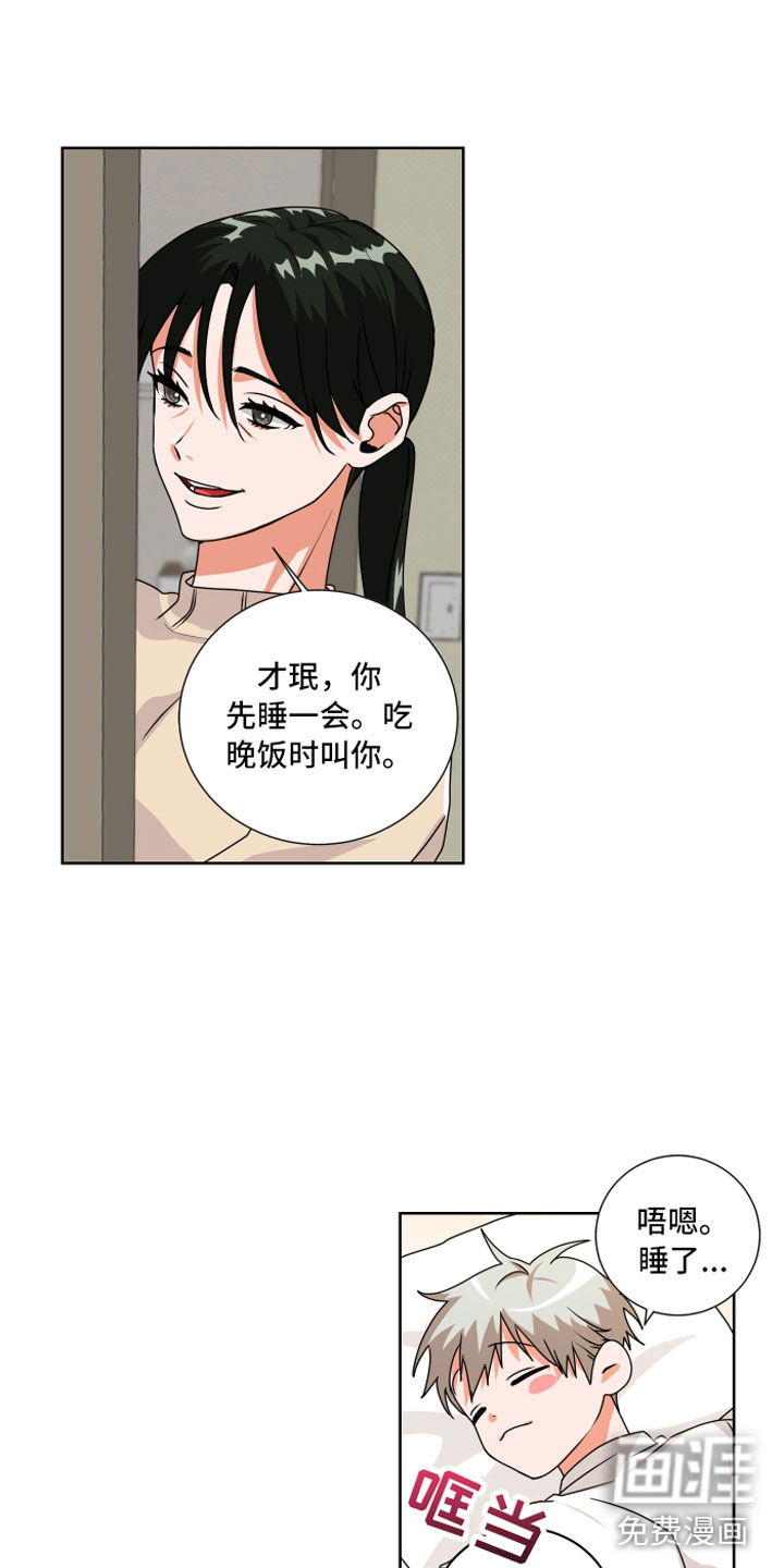 第5话2