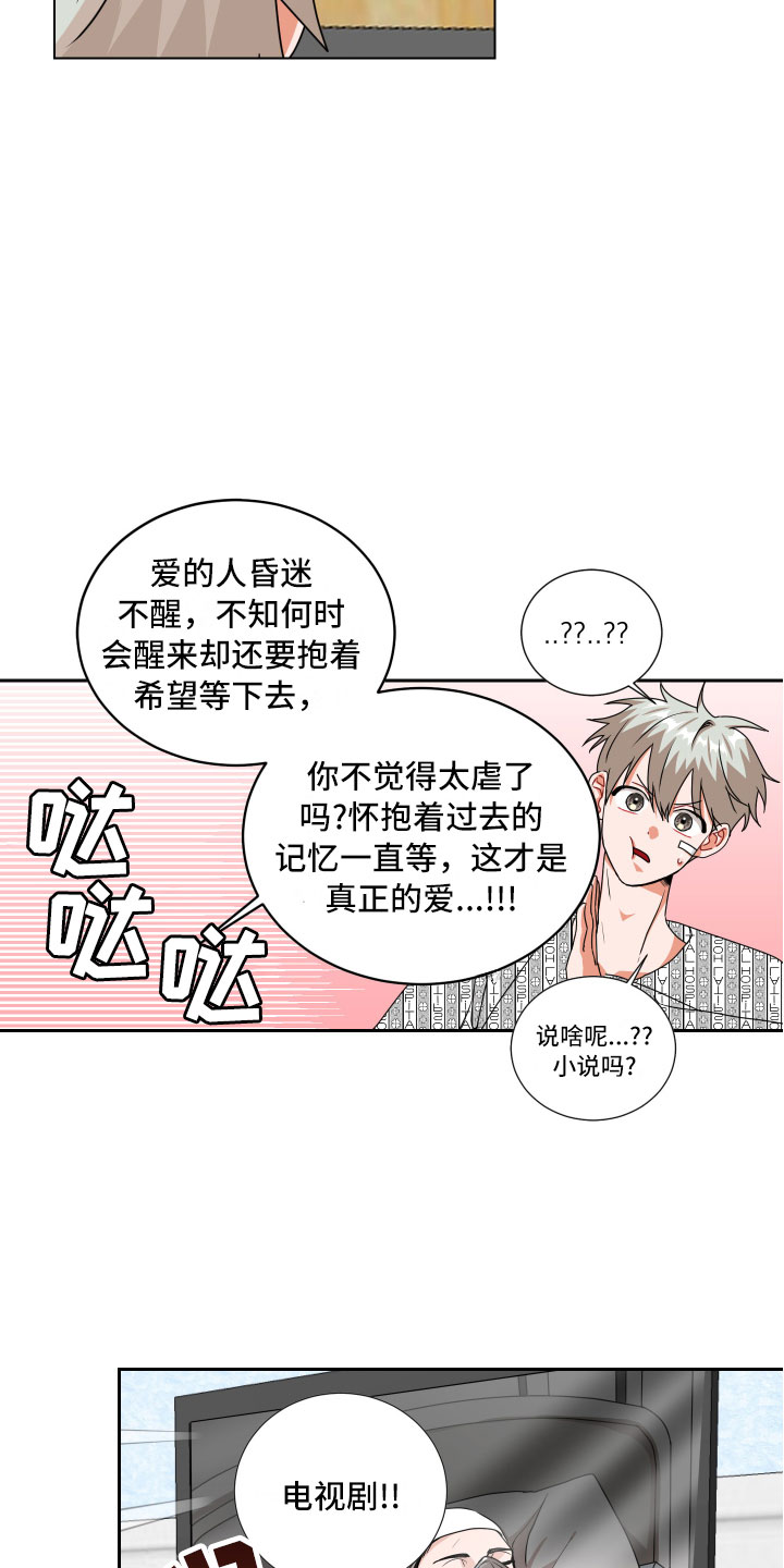 第1话11