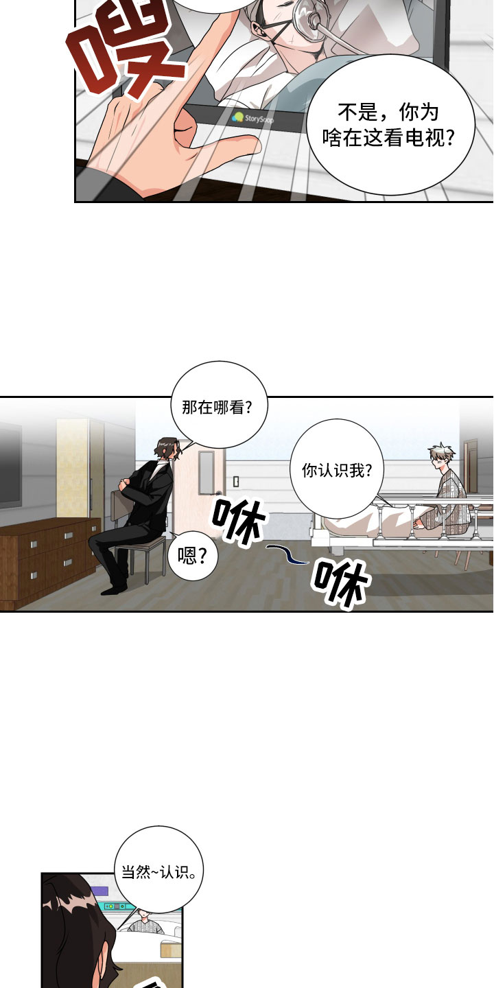 第1话12
