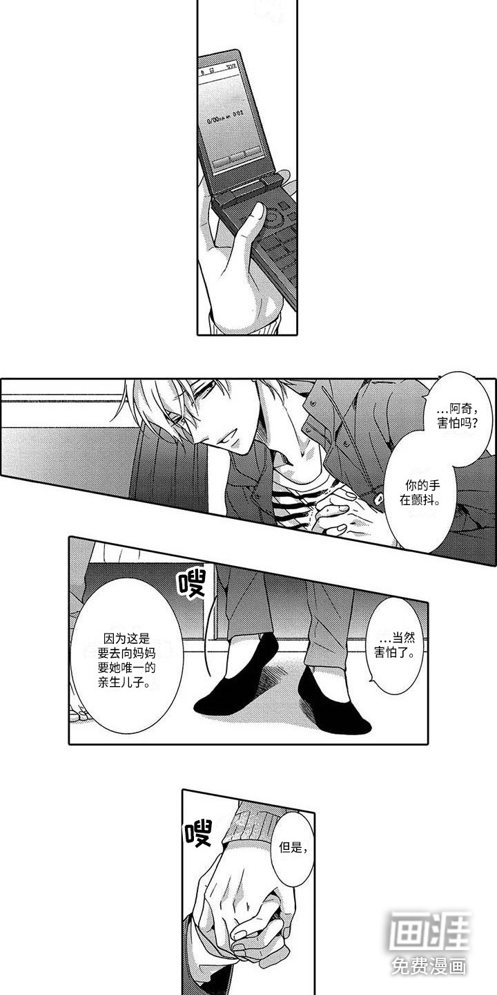 第21话6