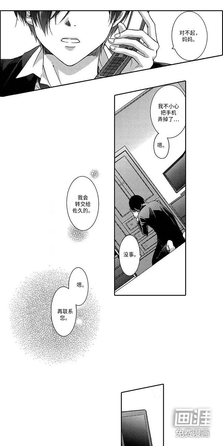 第19话10
