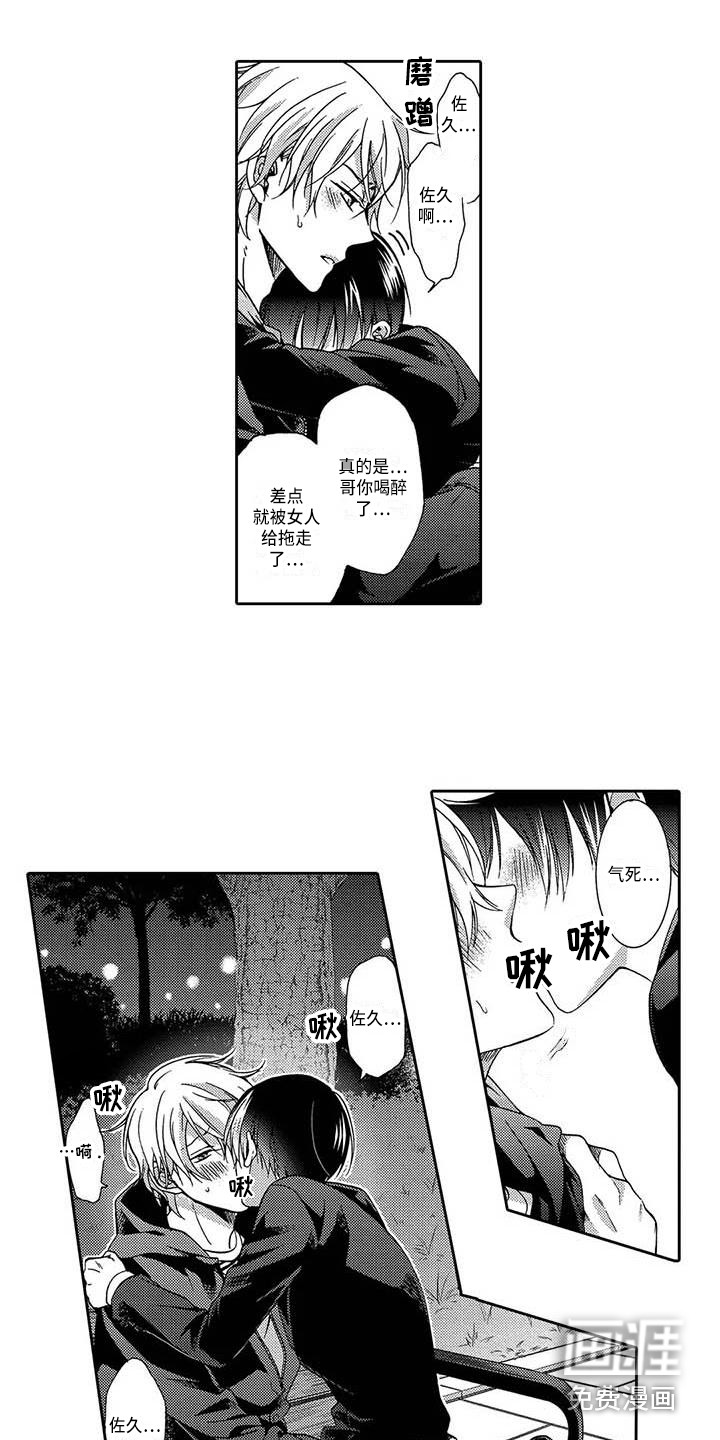 第12话1
