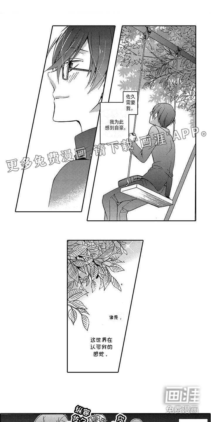 第7话0