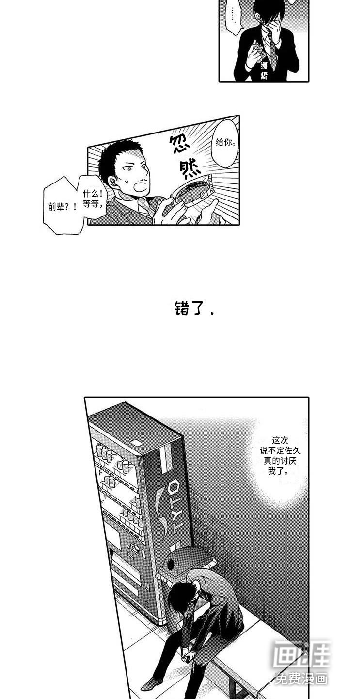 第7话9