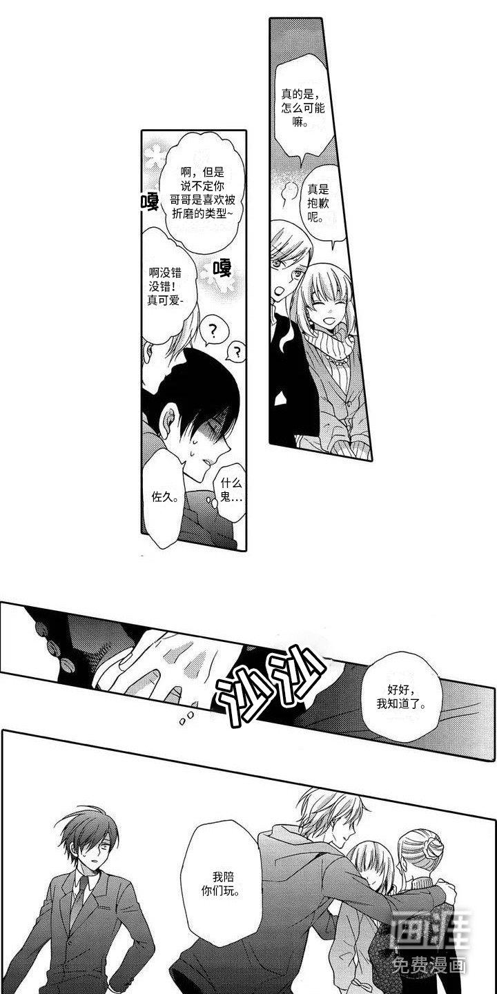 第4话5