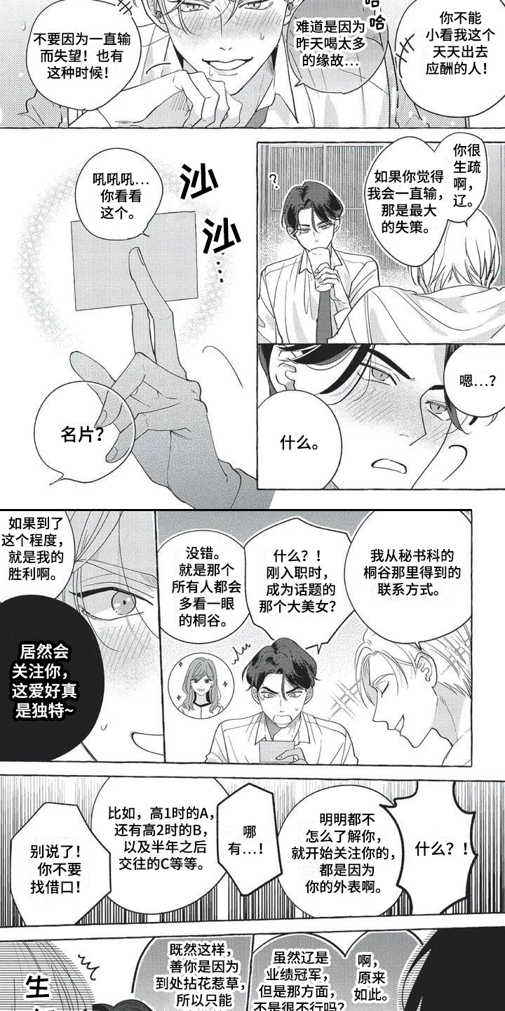 第17话12