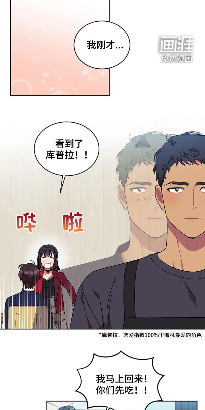 第12话14