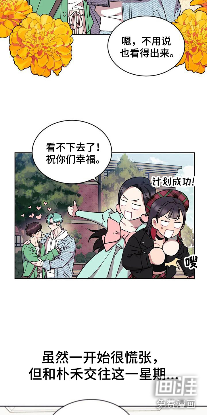 第6话7