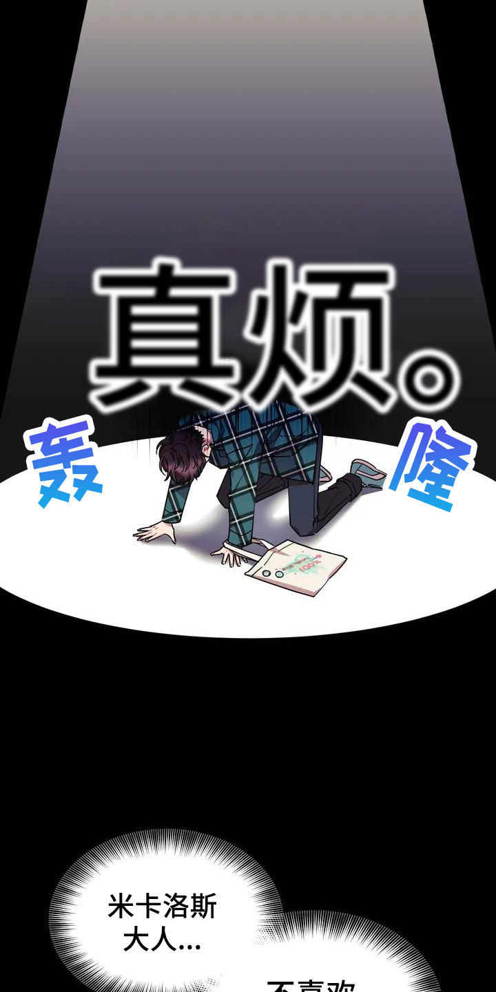第2话12