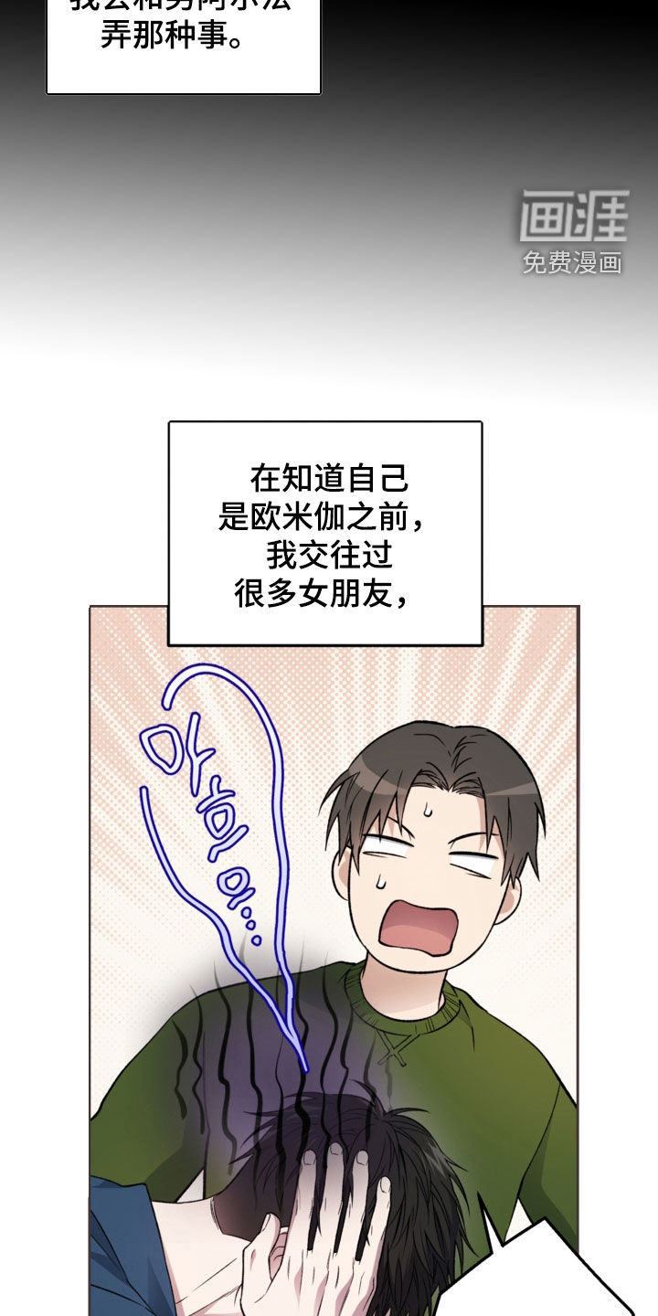 第54话10
