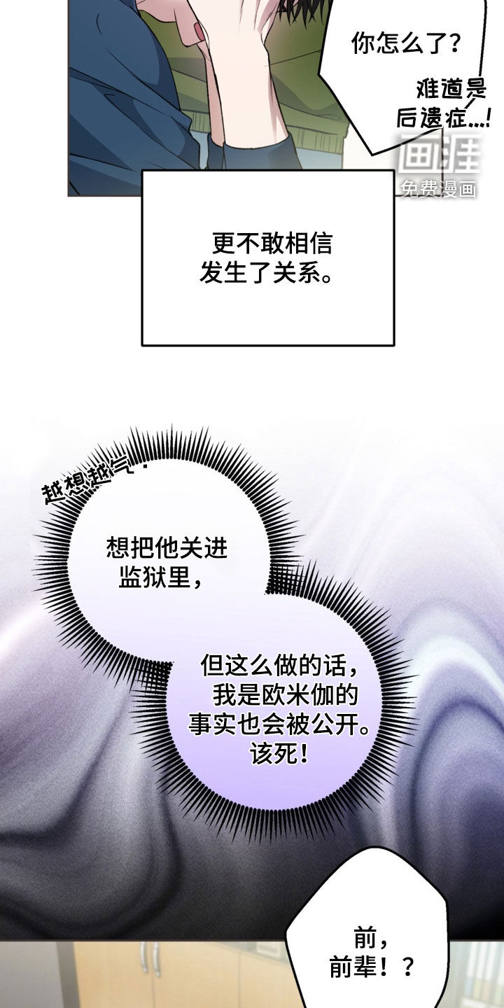第54话11