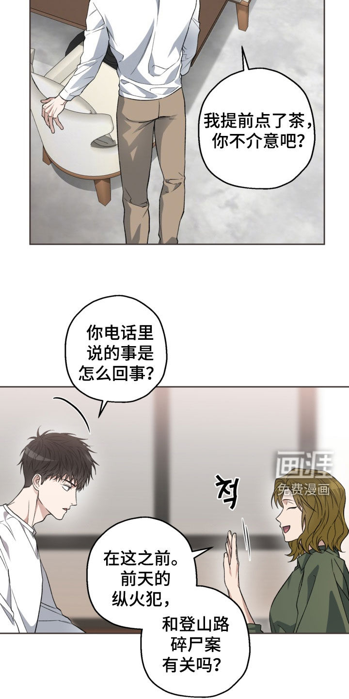 第54话24