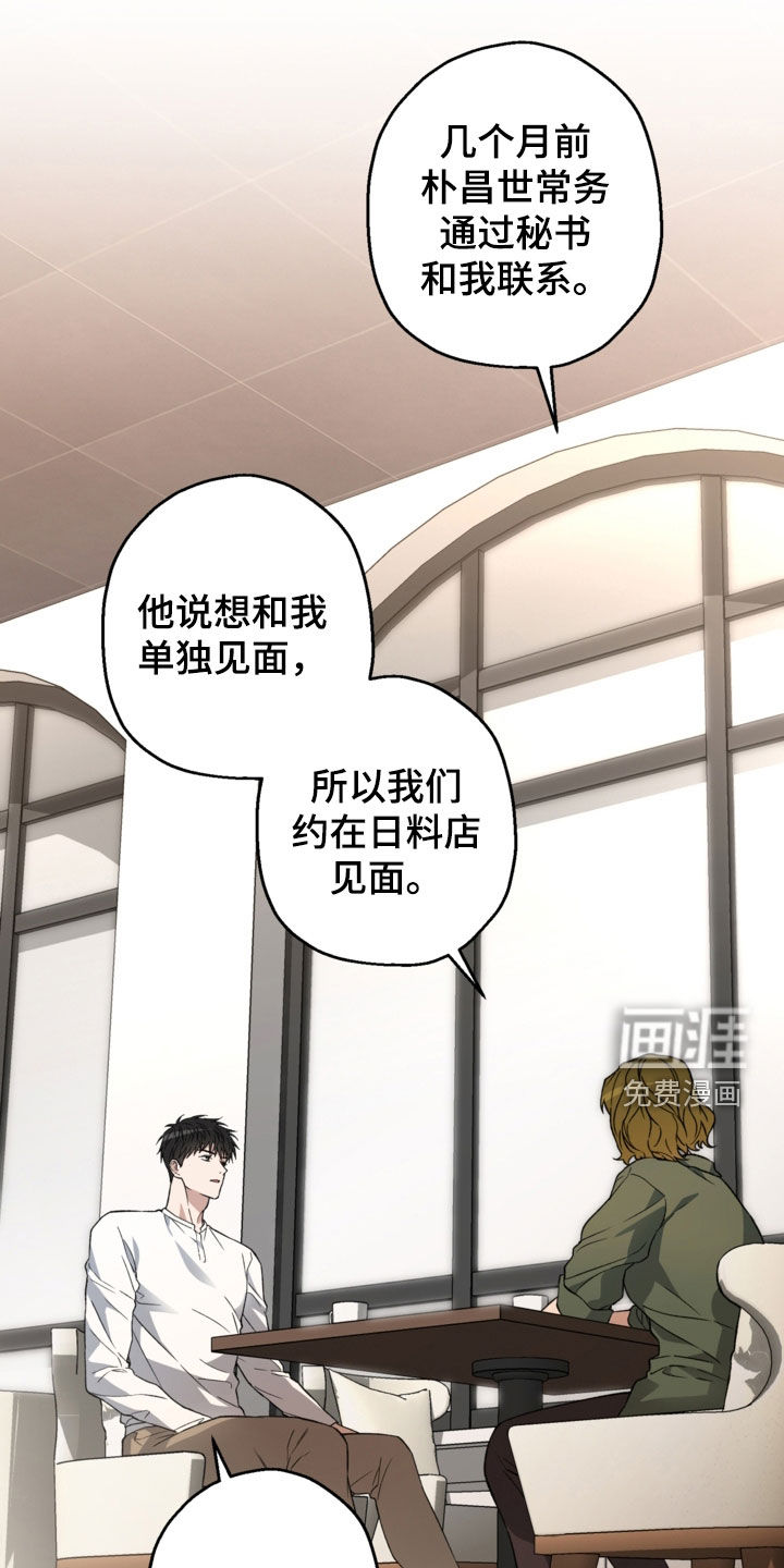 第54话28