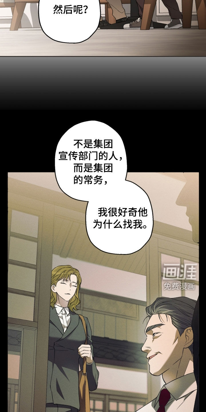 第54话29
