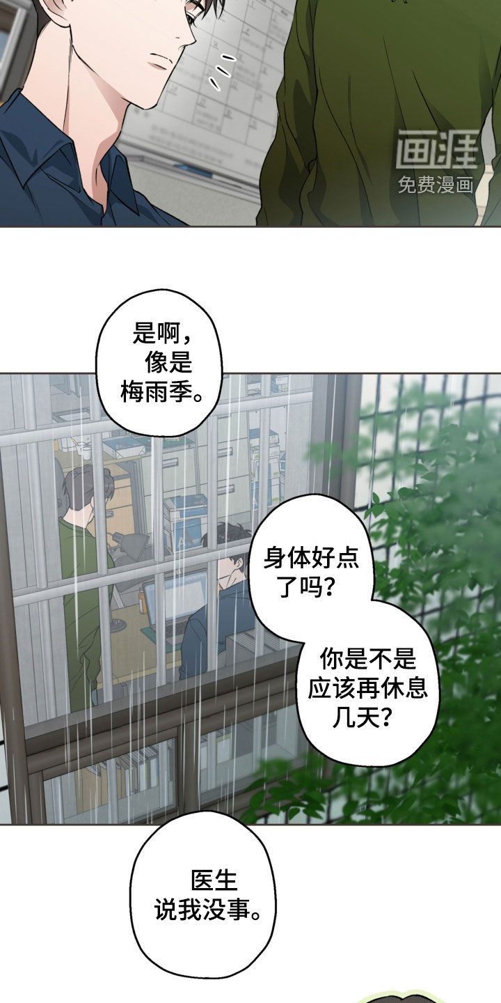 第54话5
