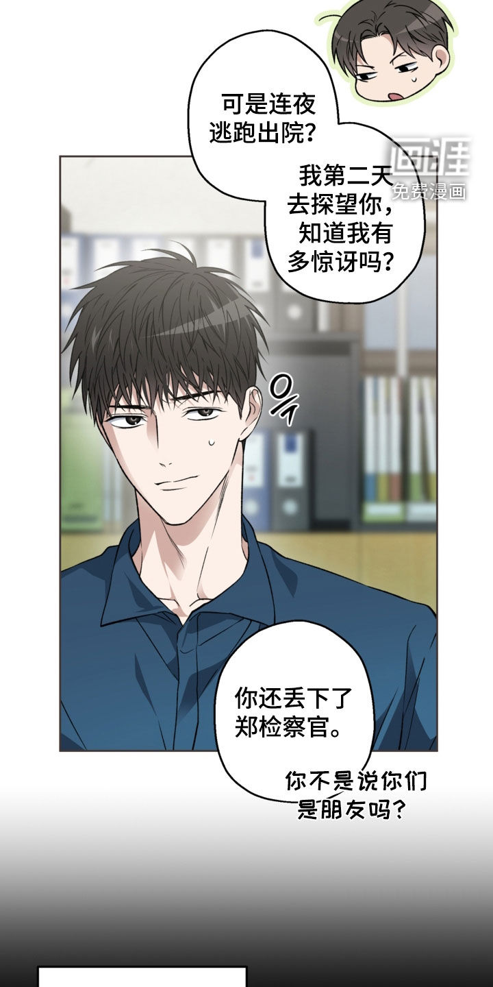 第54话6