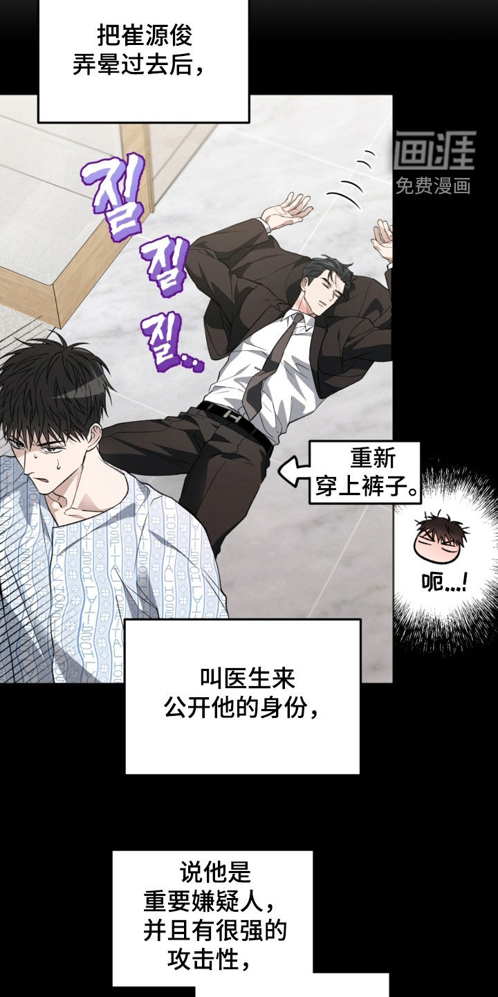 第54话7