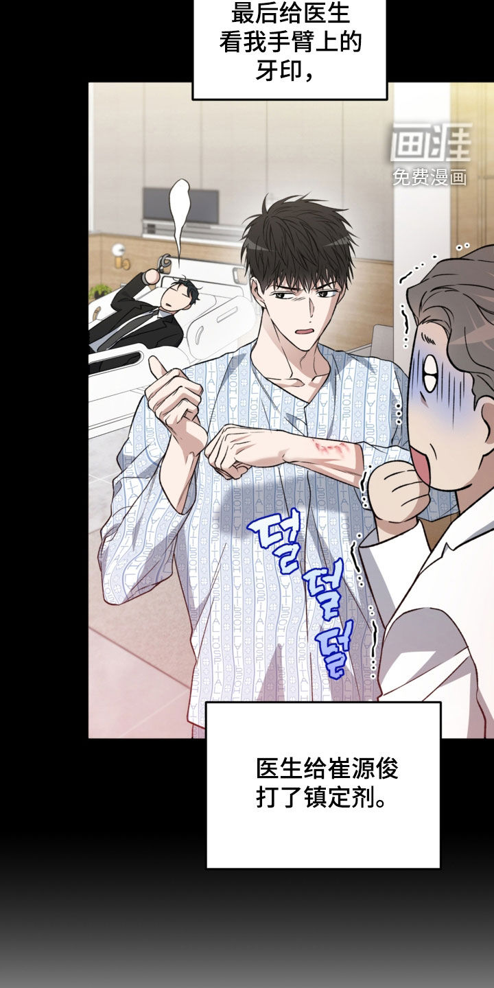 第54话8