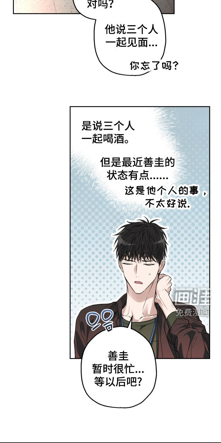 第61话4