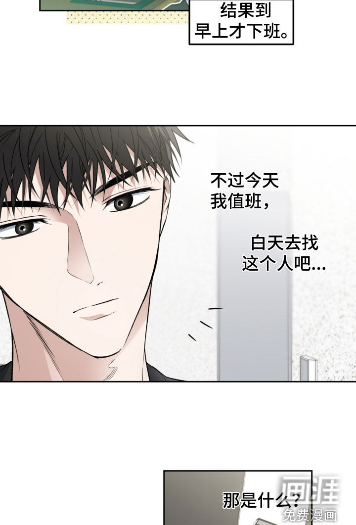 第69话18