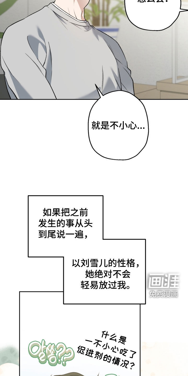第68话2