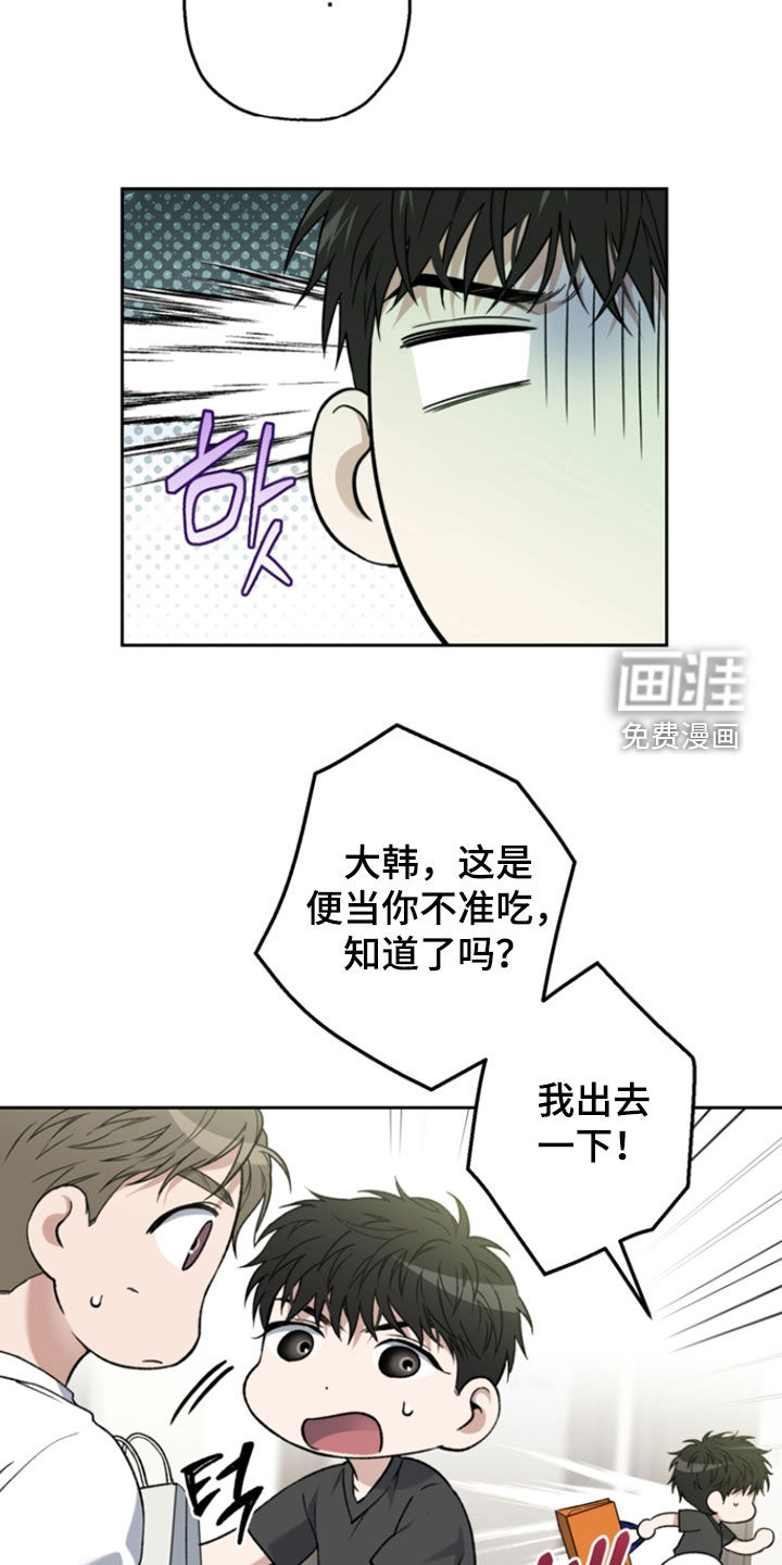 第66话8