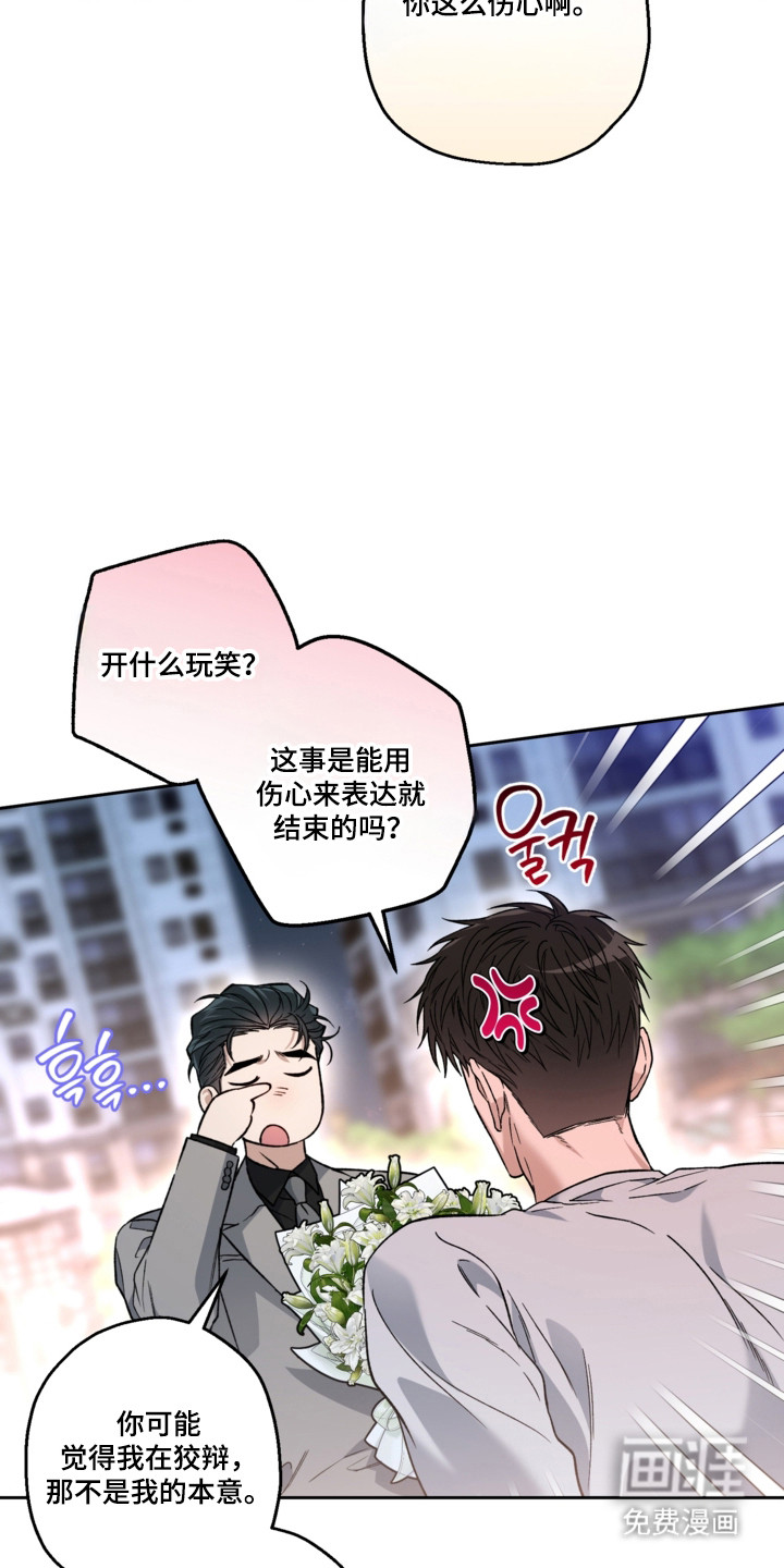 第77话11