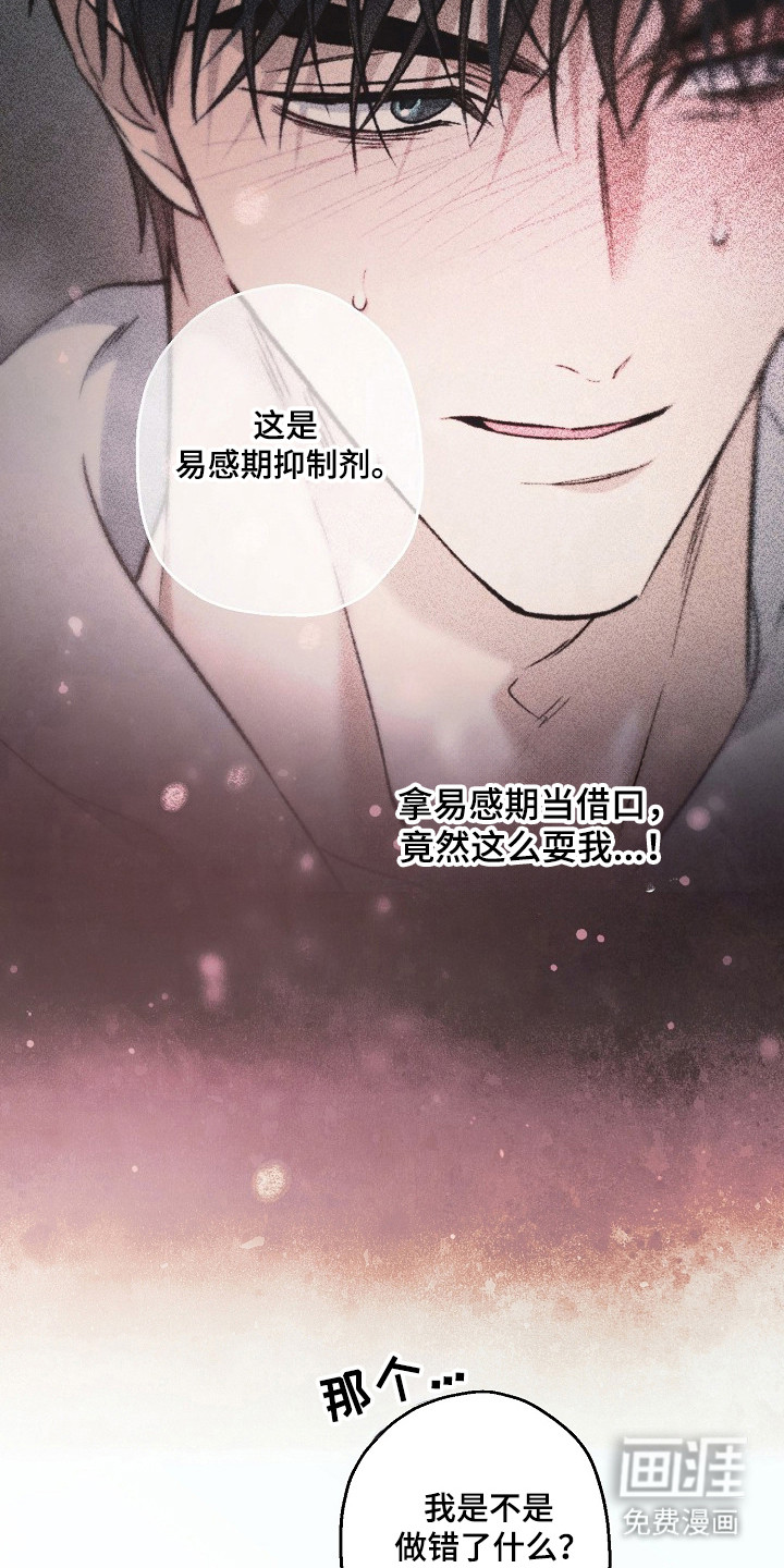 第74话14