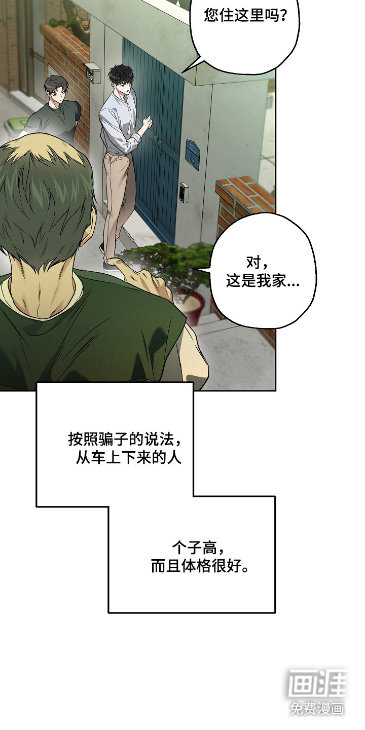 第74话29