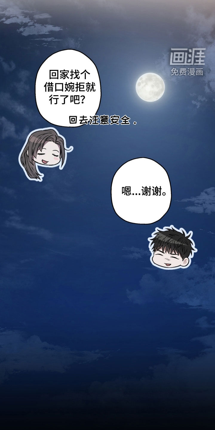 第42话3