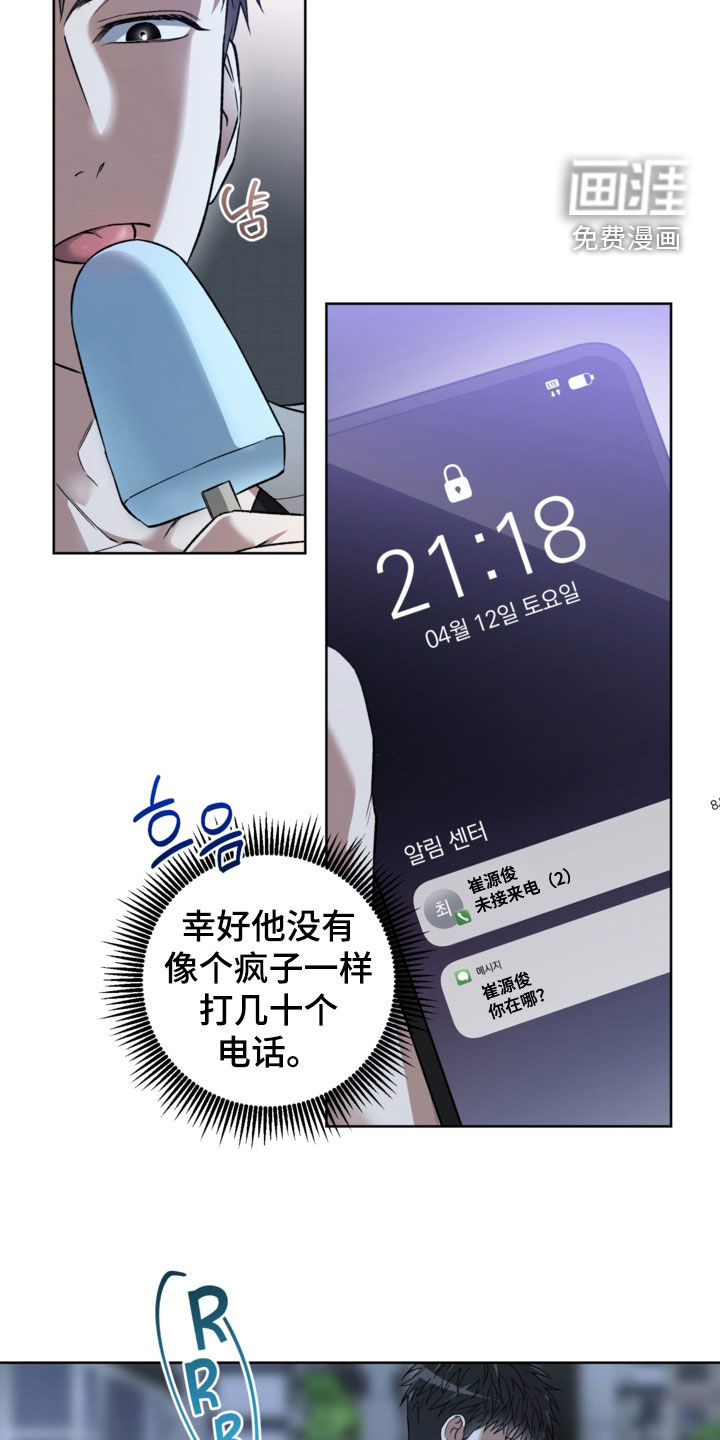 第42话5