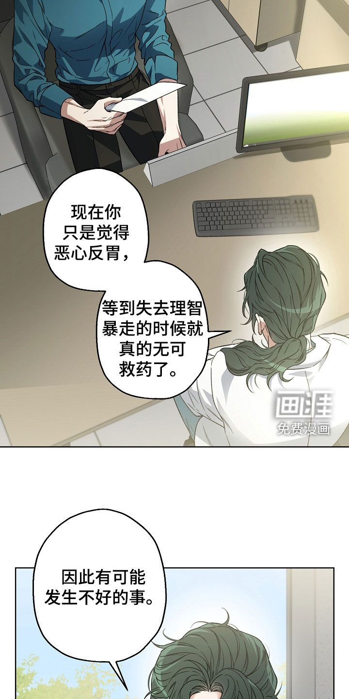 第40话5