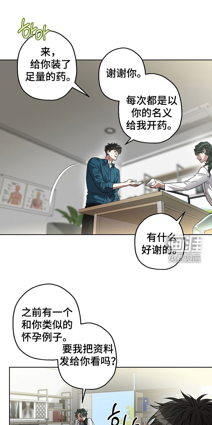 第40话8