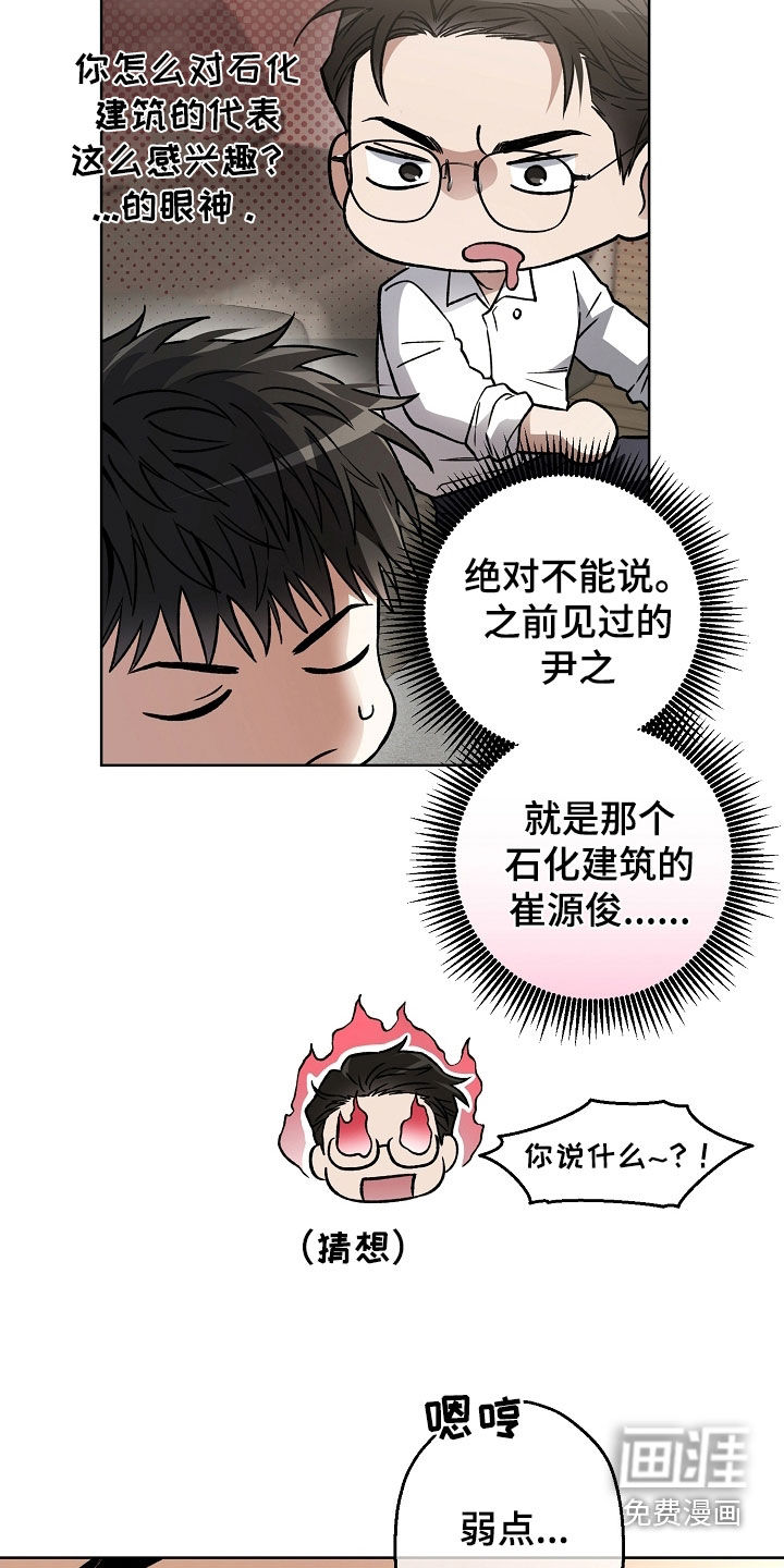 第39话14